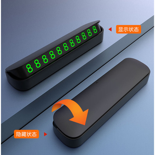 New temporary parking plate number moving car plate car logo creative car moving car parking card car luminous phone plate