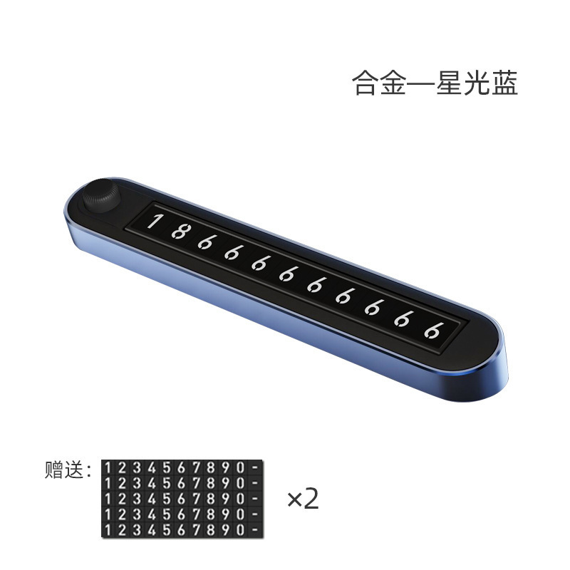 一時駐車ナンバープレート ダブルナンバー 移動ナンバープレート 金属製駐車カード 車の移動電話装飾品 カー用品|undefined