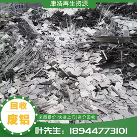 废铜;废铝;废不锈钢