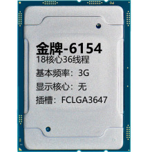 ����-6154 18����36�߳�3G ���FCLGA3647������CPU