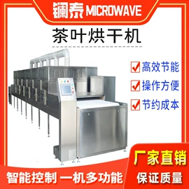 箱式干燥设备;滚筒干燥设备;微波干燥设备