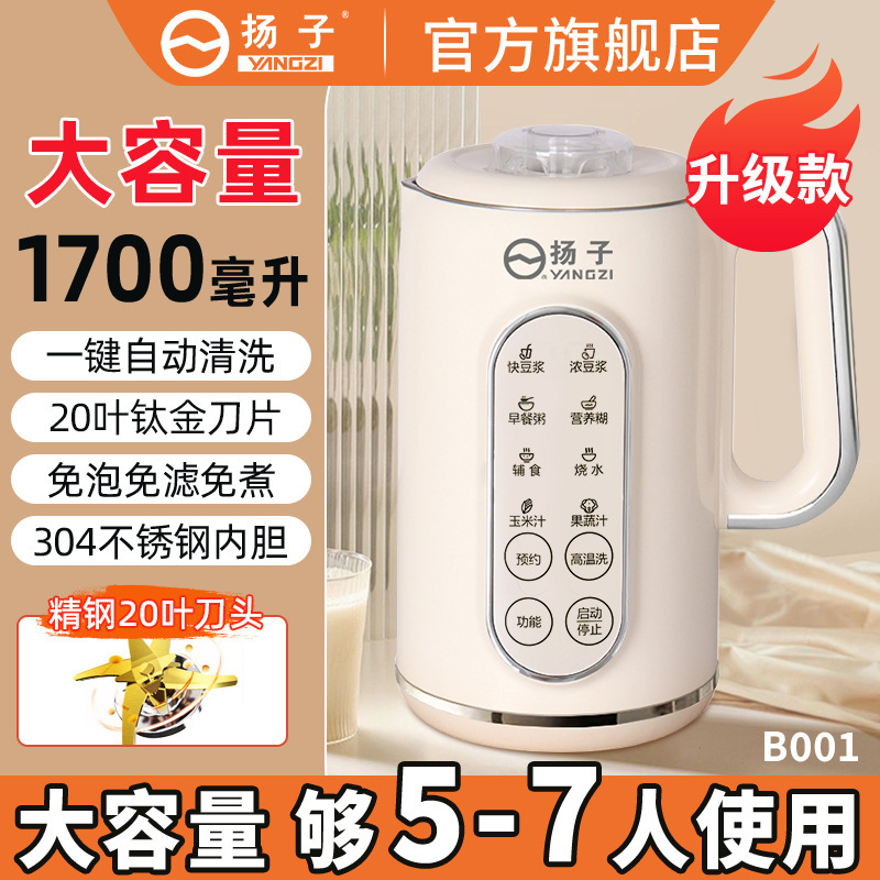 破壁机正品官方旗舰店多功能全自动豆浆机家用小型新款牌|undefined