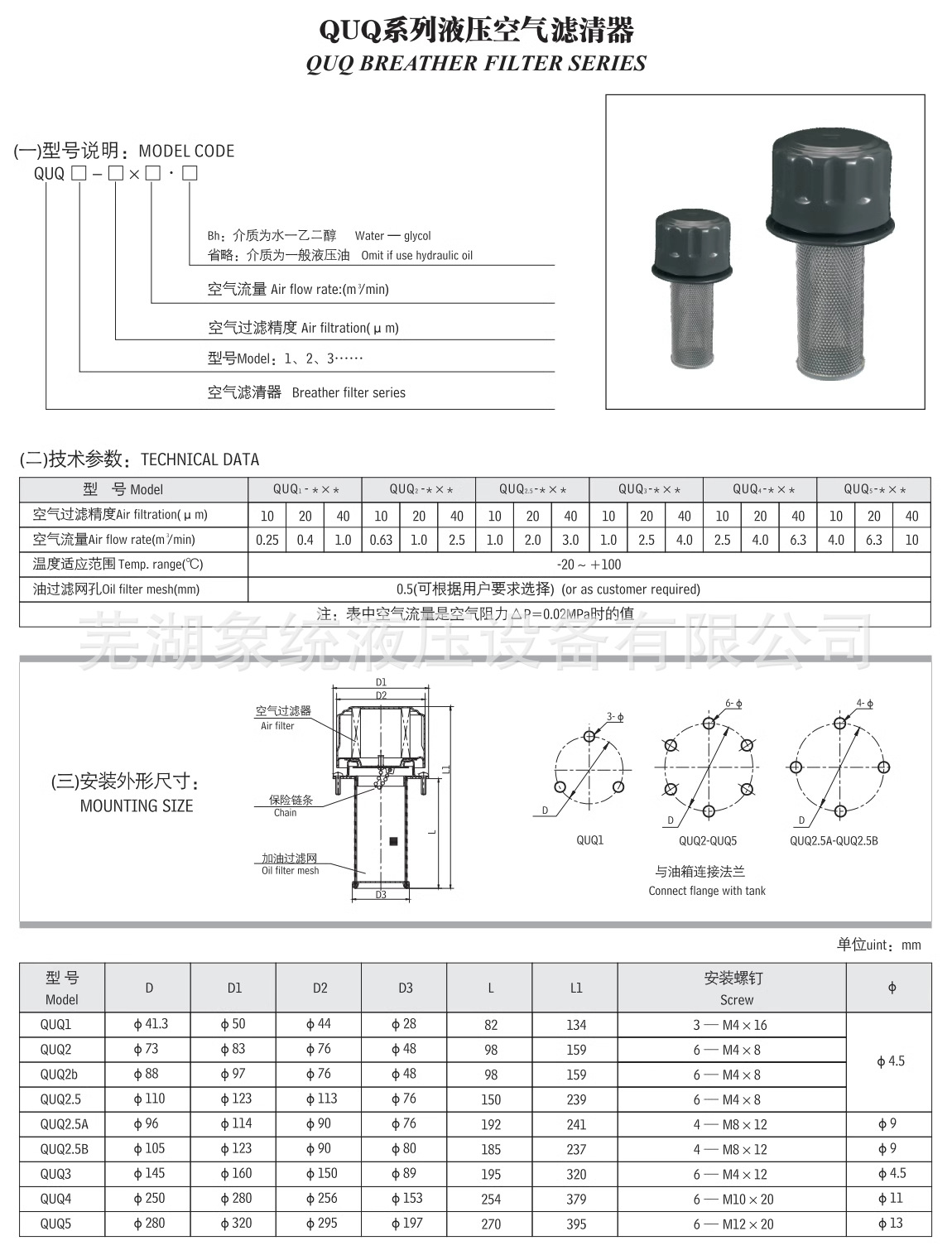 Air filter filter filter oil filter agricultural machinery fuel tank cap filler hydraulic filter QUQ2AB1162