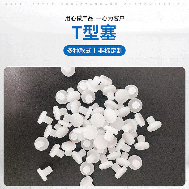 供应孔塞 堵头 胶堵头孔塞 头防尘防撞塞头减震垫高弹性孔塞