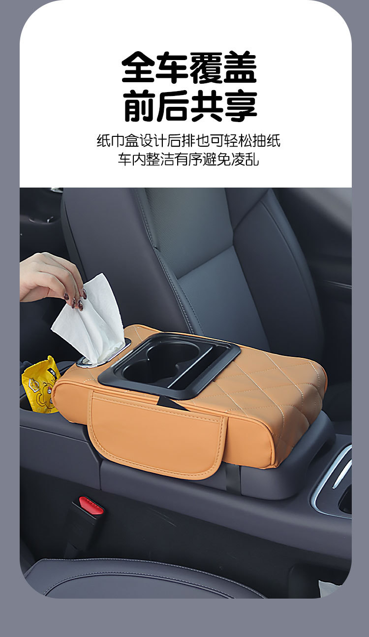 New Car Central Armrest Box Pad Multifunctional Car Tissue Box Storage Box Water Cup Holder Four-In-One Booster Pad