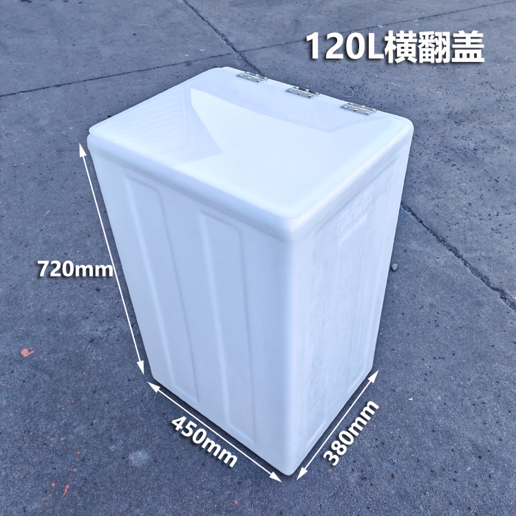120L 수평 풀 플립 커버(450*380*720mm)