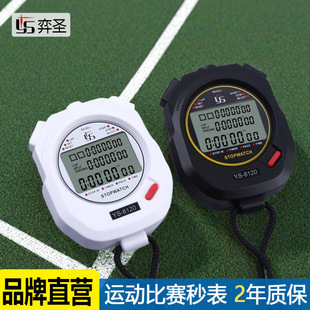 Multi-Channel Electronic Stopwatch Timer Sports Sports Running Track and Field Training Student Referee Competition Swimming Factory Wholesale