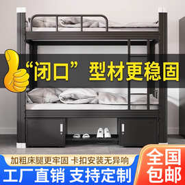 高低床铁床双层床员工上下铺学生宿舍床寝室公寓床双人床现代简约