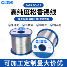 �o�U���a�z�߼��ȭh�����a�� Sn99.3Cu0.7 ������о�a�����S���l