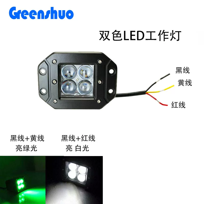 Светильник точечной подсветки двухцветной LED, SUV, головной свет, (Физика)