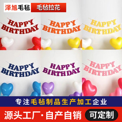 クロスボーダー新作インスタカラーマカロンお誕生日おめでとうフラッグ不織布フェルト赤ちゃん百歳花