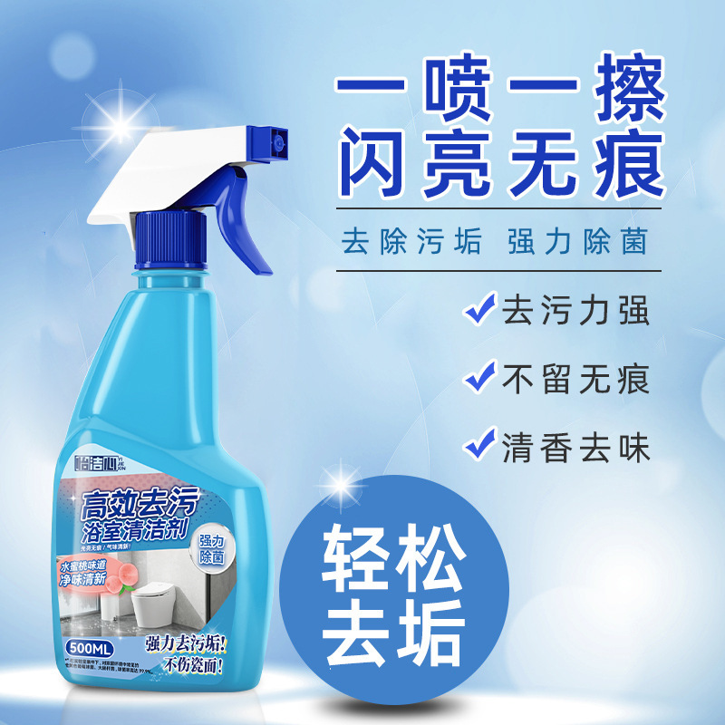 Bathroom Cleaner Spray Efficient Decontamination Toilet Descaling Special Toilet Sink Faucet Cleaner