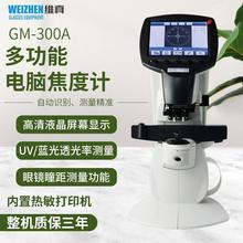 �S��GM-300ȫ�Ԅ���X����ӋUV�{�⽹�ȃx�����R�����R�ӹ��O��