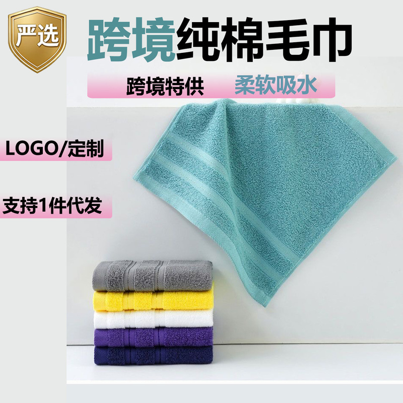 High-End Household Face Towel, Cotton Type a Bath Towel, Absorbent and Lint-Free, Long-Staple Cotton Gift Towel, Customized High-End Household Face Towel, Cotton Type a Bath Towel, Absorbent and Lint-Free, Long-Staple Cotton Gift Towel, Customized