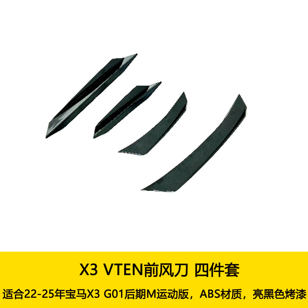 Suitable for 22-25 BMW X3 G01 late LCI modified VTEN front lip, front air spoiler, glossy black three-section front splitter