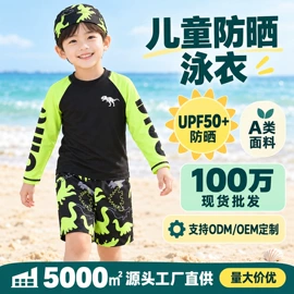 儿童泳衣;浴巾、沙滩巾
