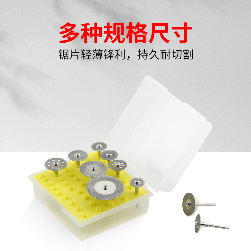 金刚砂小锯片玉石玻璃翡翠清缝迷你超薄切片配件电磨金刚石锯片