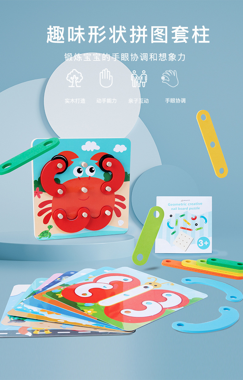 益智玩具