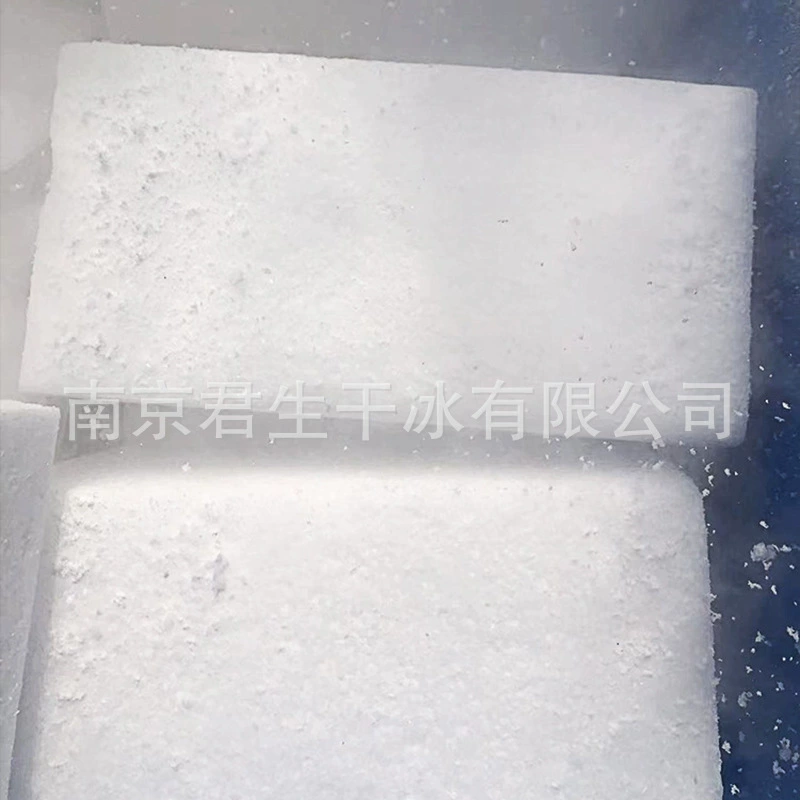 Где я могу найти сухой лёд в Нанкине? Поставка сухого льда для логистики и транспортировки электронной коммерции. Оптовая и розничная продажа пищевого сухого льда.