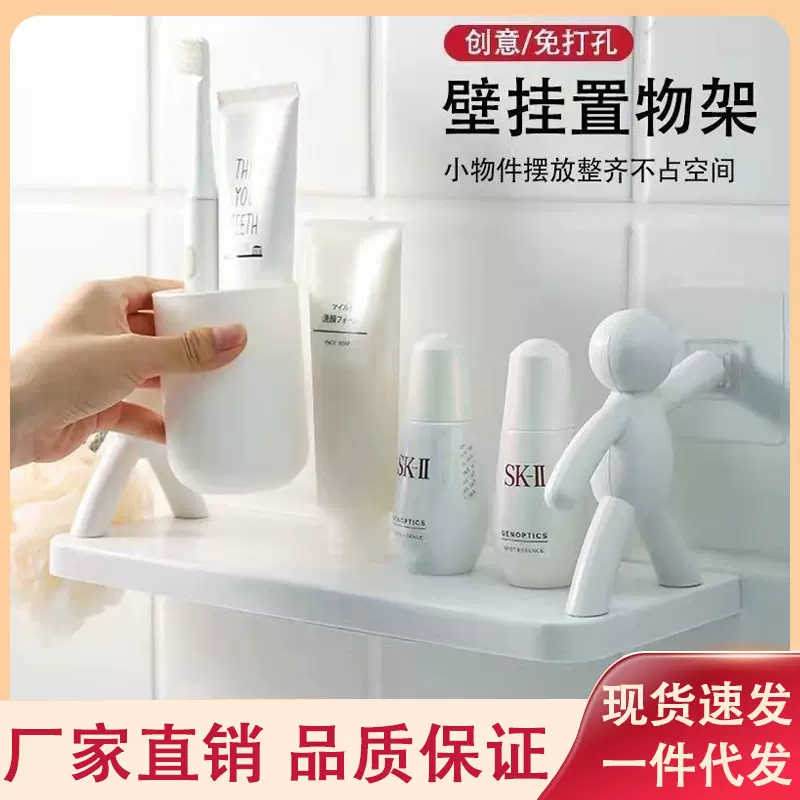 新款小人简约壁挂免打孔置物架吸盘置物架浴室化妆品收纳厨 房整
