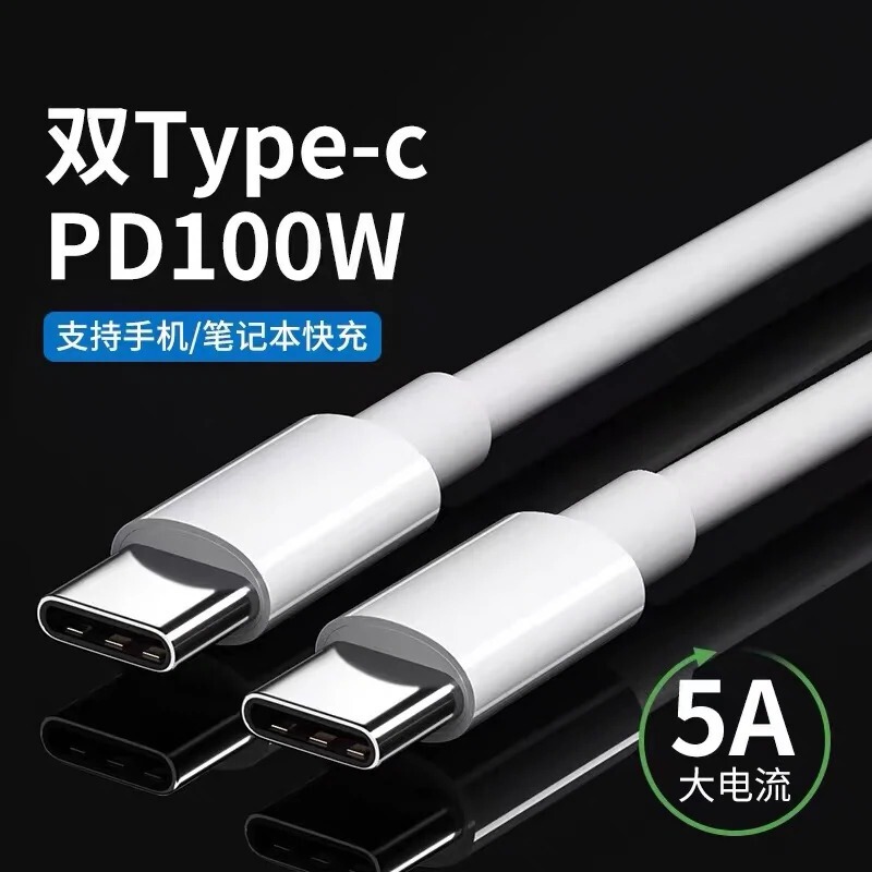 100W双头type-c数据线双向tpyec双pd快充ctoc适用小米华为荣耀tpc|undefined
