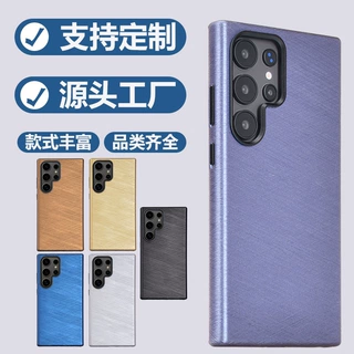 适用三星S24‌Ultra丝竹之音磁吸充电手机壳三星S24全包PU保护套