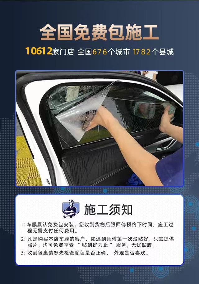 Dupont Glass Film, Full Car Solar Film, Car Insulation Film, Sun Protection and Explosion-Proof Film, Window Film, Special Nano-Ceramic Film