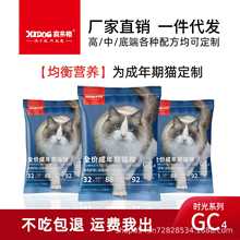厂家直供全价成年期猫粮试吃装猫舍猫粮猫咪主粮鸡肉三文鱼猫咪