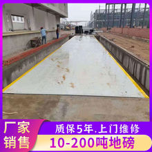 耀华电子地磅数字地磅秤电子秤 120T电子汽车衡100吨地磅厂家直销