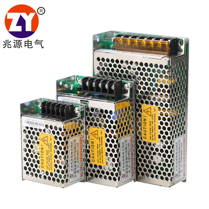 厂家直销兆源电气小体积MS 15W 5V 12V 15V 24V交流转直流变压器