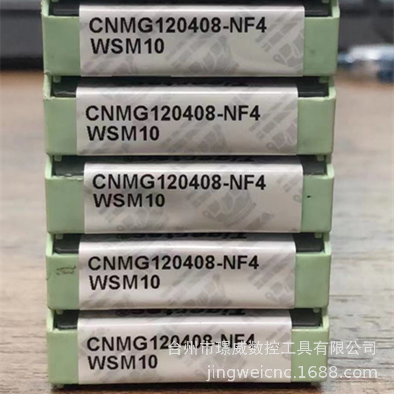 WALTER瓦尔特CNMG120408-NF4 WSM10/04/WSM20数控硬质合金刀片