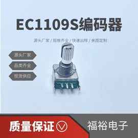 电位器;开关元件;编码器