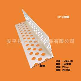 pvc阴阳角线护角条厂家批发刮腻子墙角线3公分塑料护角装饰墙角