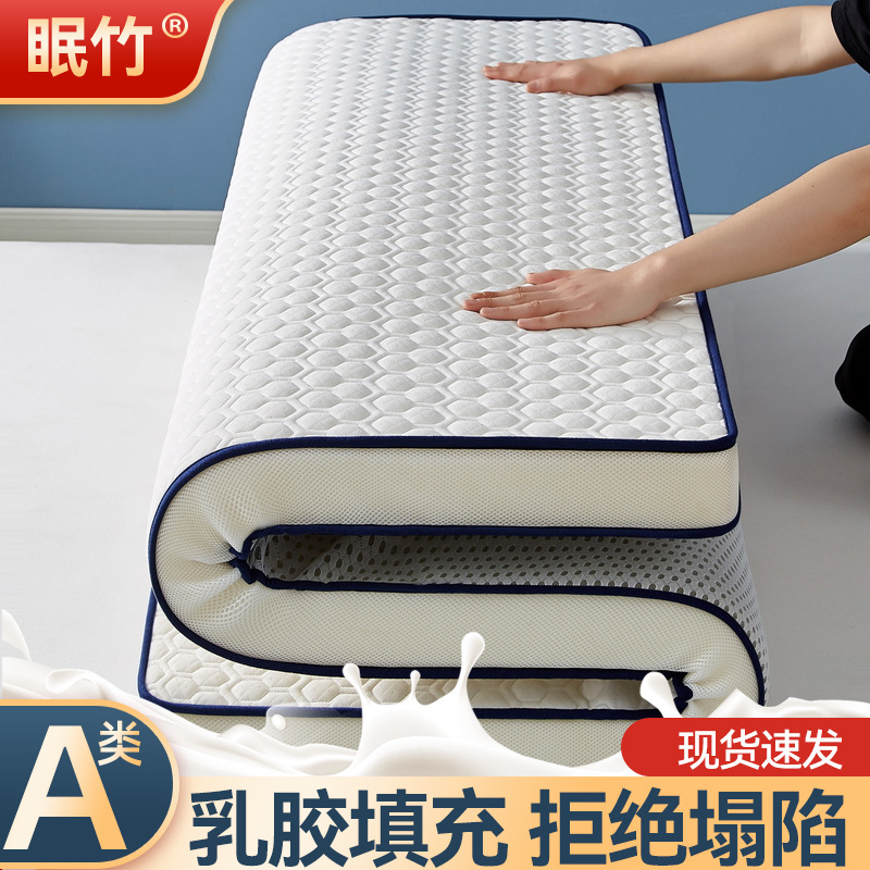 Latex Mattress for Rental Housing, Floor Sleeping Mat, Student Dormitory Thickened Tatami Mattress, Hotel Soft Cushion Wholesale