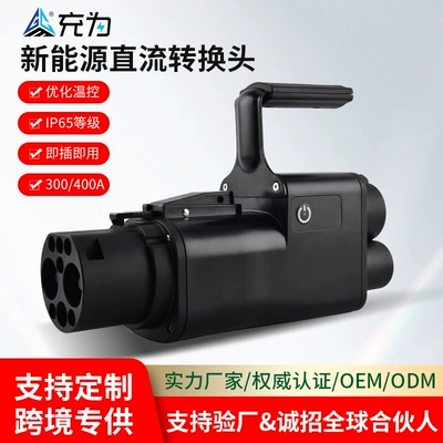 Factory-customized new energy DC adapter from US standard to Chinese standard, CCS1-GBT DC charging station adapter