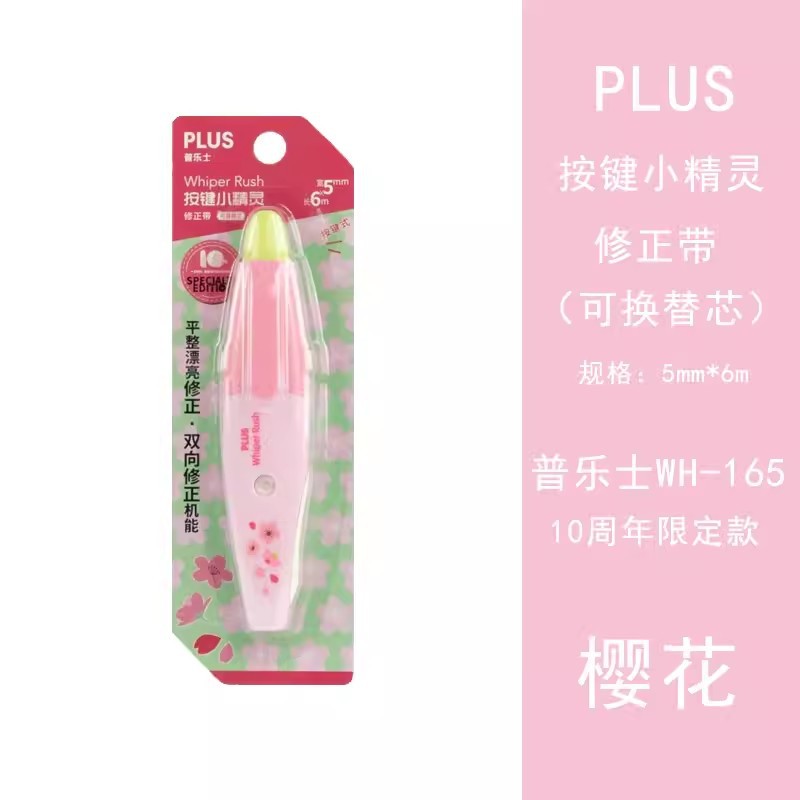 Cinta de corrección japonesa PLUS pules Botón Elf cinta de corrección reemplazable del núcleo cinta de corrección del rodillo flor de cerezo