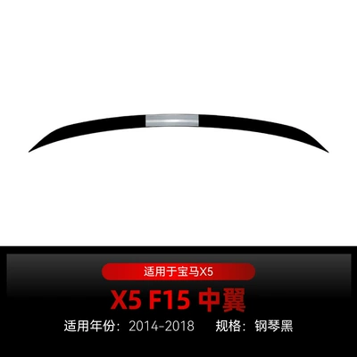 Big Surrounded — Lip, Front Splitter, Front Wind Knife - x5-f15-mid-wing-piano-black-2014-2018