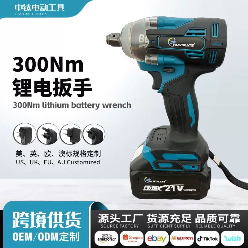 300N蓝色扳手无刷电动扳手汽修工具轮胎架子工风炮电动冲击扳手