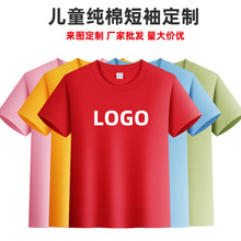 ��ͯ����Բ��T������logo�׶�԰Сѧ�����ӡ��DIY��һ��������Ӫ