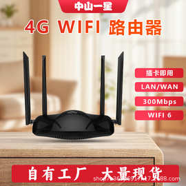 4G高速路由器 300Mbps 多天线插SIM卡 WiFi 无线路由器 R106