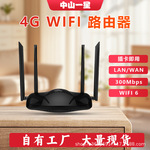 4G高速路由器 300Mbps 多天线插SIM卡 WiFi 无线路由器 R106