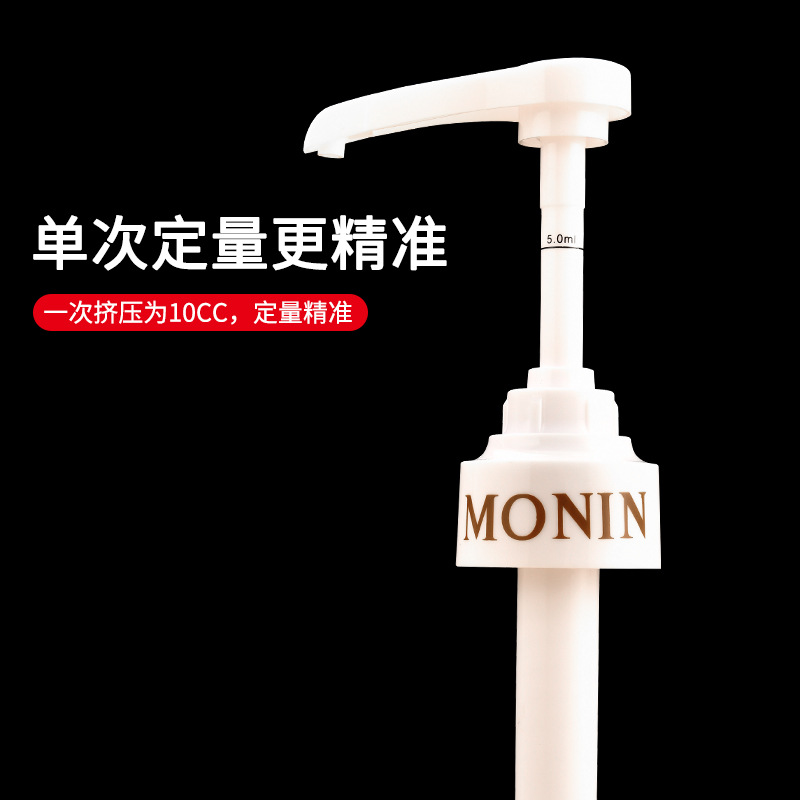 MONIN Molin pressure head hand-pressed coffee jam fruit dew quantitative press pump head 10ml syrup pressure nozzle
