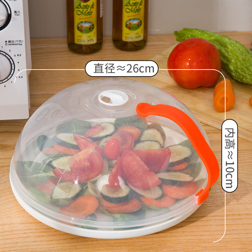 Microwave oven oil-proof cover with handle, anti-splash and high temperature resistant food grade fresh-keeping cover, special transparent hot dish cover for heating