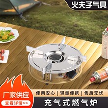 新款爱燃特RT-10充气炉小型火锅炉便携式燃气炉卡式炉厂现货批发