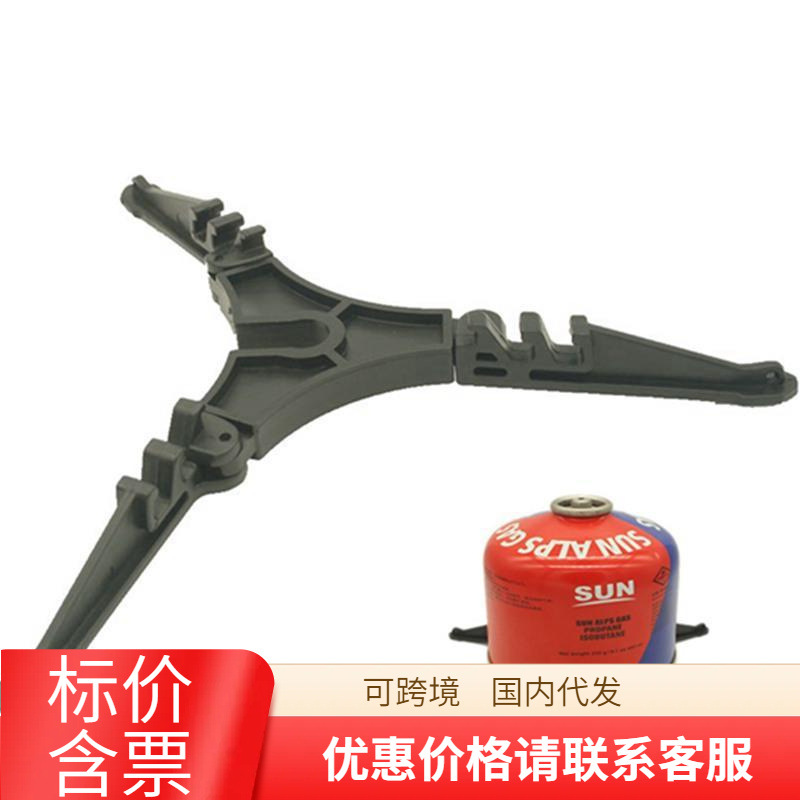 Camping gas tank stove base bracket foldable portable triangle fixed stable bracket universal