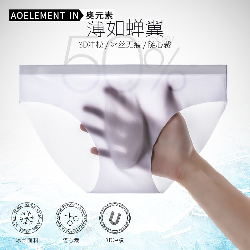 Men's Ice Silk Seamless Briefs Men's Summer Shorts Transparent Ultra-Thin Personalized Mold Breathable Quick-Drying Underwear