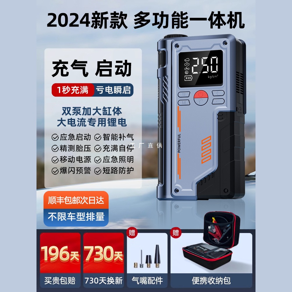 车载无线充气泵便携式汽车轮胎专用打气泵测压电动气筒启动一体机