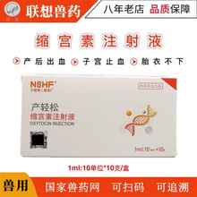 ������������������������ע��Һ��ţ���򹷴߲�����̥�²���1ml