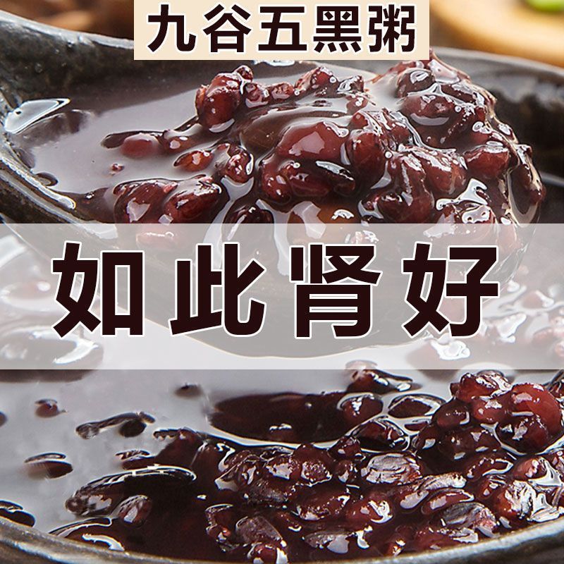 9 곡물 5 검은 죽 검은 머리 5 시리얼 굵은 시리얼 검은 쌀 검은 참깨 검은 콩 굵은 곡물 도매 영양 8 보물 죽