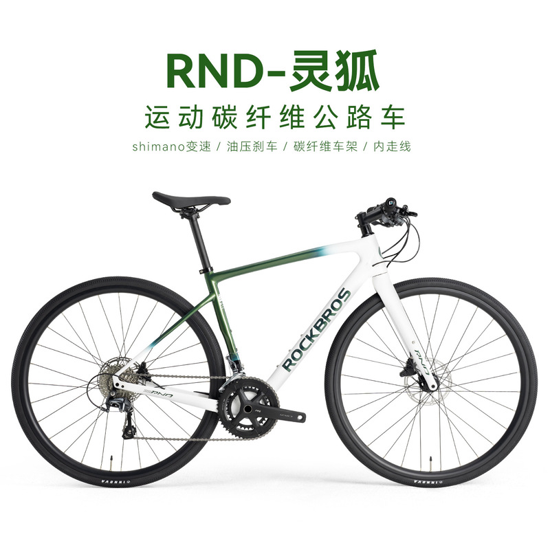 Rock Brothers Carbon Fiber Flat Handlebar Road Bicycle Hydraulic Disc Brake 700C Urban Commuter Variable Speed Bicycle for Men and Women Rock Brothers Carbon Fiber Flat Handlebar Road Bicycle Hydraulic Disc Brake 700C Urban Commuter Variable Speed Bicycle for Men and Women